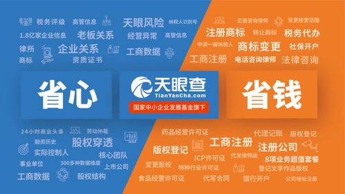 打通創(chuàng)業(yè)“最初一公里”，天眼查以科技服務(wù)為創(chuàng)業(yè)者保駕護(hù)航