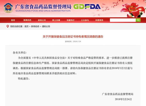 最后三天 粵企緊急上報(bào)保健食品批件信息，健康咨詢成關(guān)鍵環(huán)節(jié)