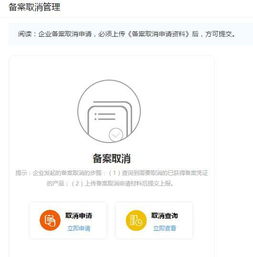 保健食品備案管理信息系統(tǒng)備案人使用手冊(cè)