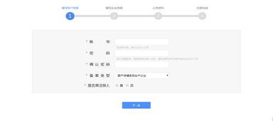 保健食品備案管理信息系統(tǒng)備案人使用手冊(cè)