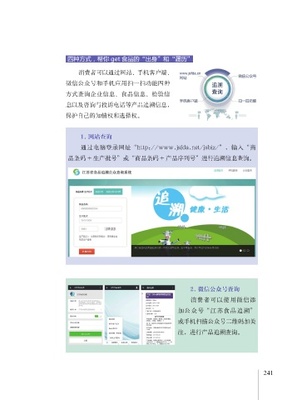 美好“政”發(fā)生 健康信息咨詢